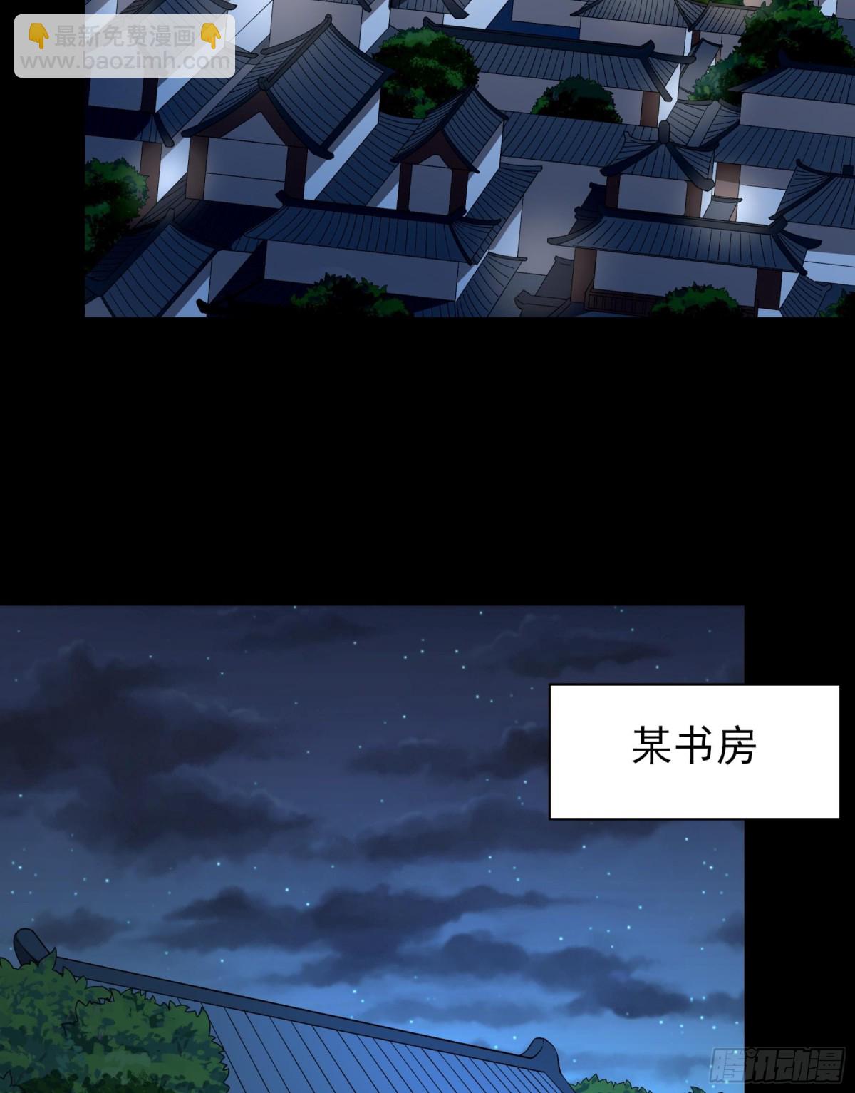 絕世武神 - 857 斷刃城危機（1） - 4