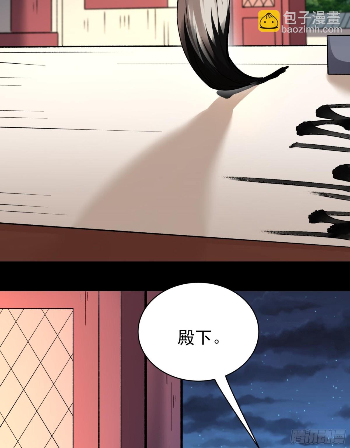 絕世武神 - 857 斷刃城危機（1） - 6