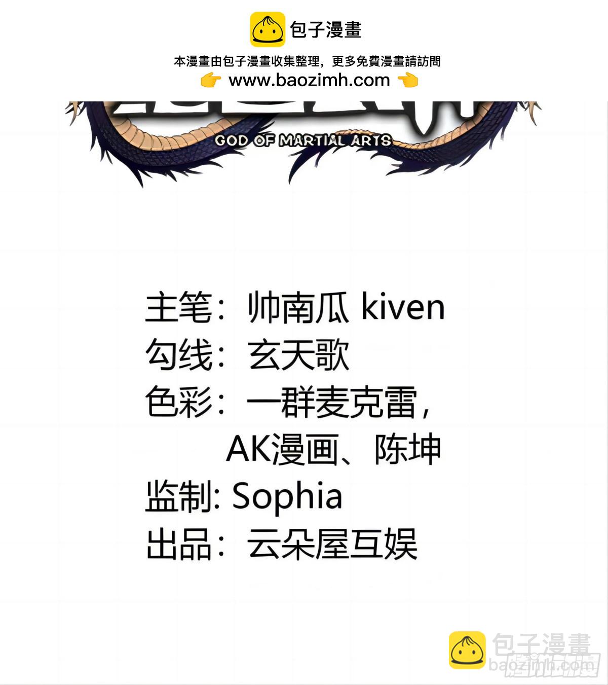 絕世武神 - 857 斷刃城危機（1） - 2