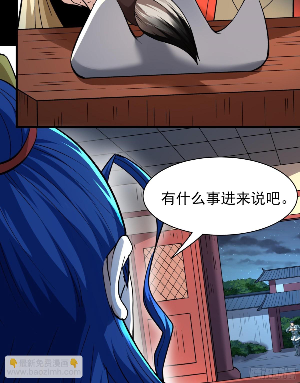 絕世武神 - 857 斷刃城危機（1） - 3