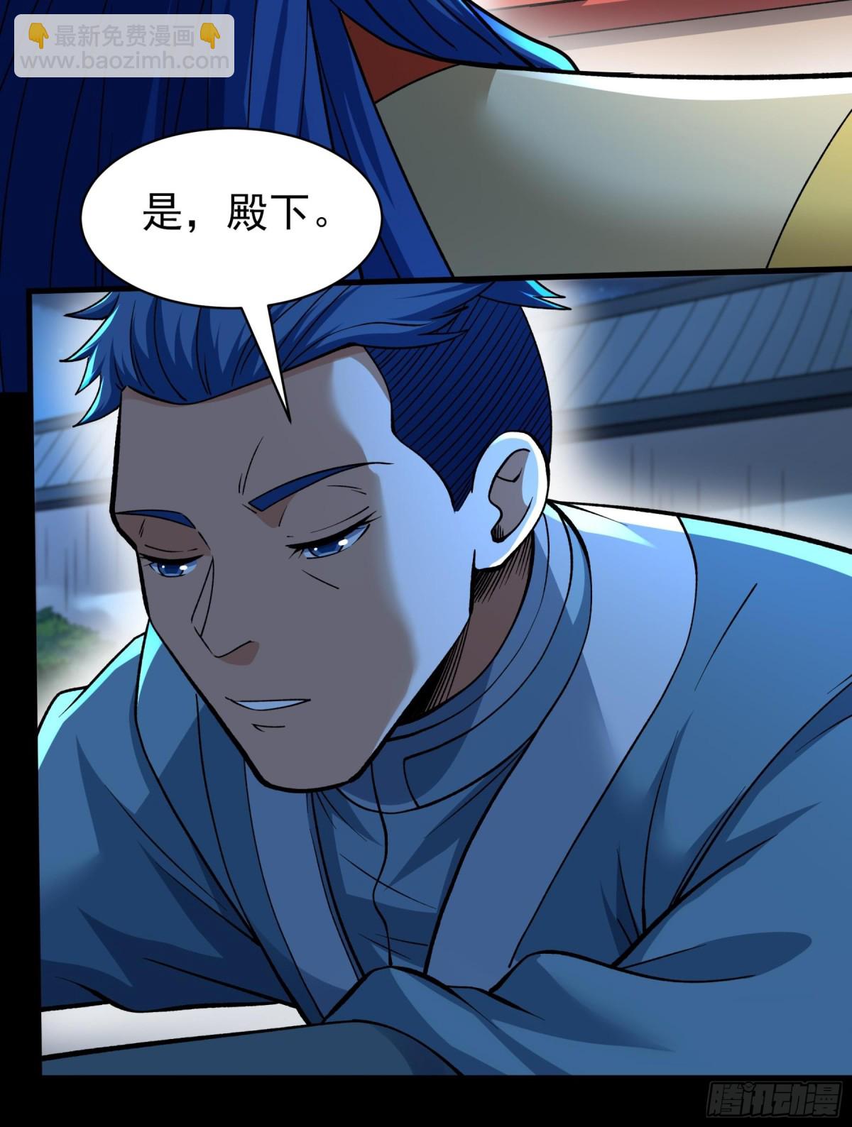 絕世武神 - 857 斷刃城危機（1） - 4