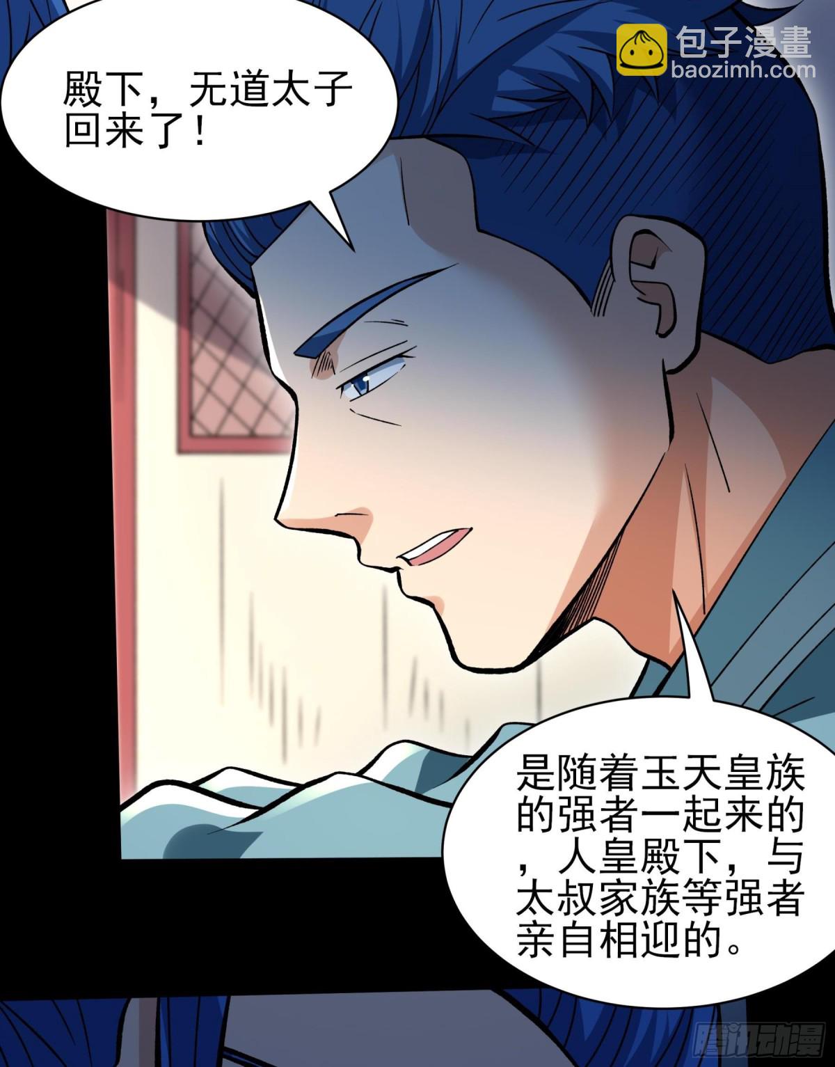 絕世武神 - 857 斷刃城危機（1） - 1