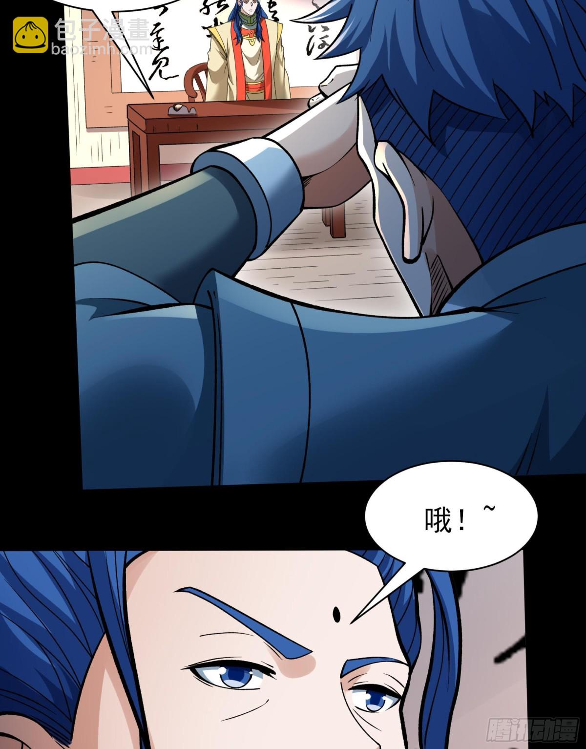 絕世武神 - 857 斷刃城危機（1） - 3