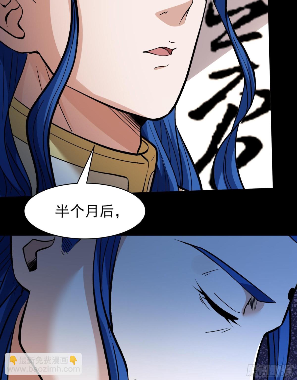 絕世武神 - 857 斷刃城危機（1） - 4