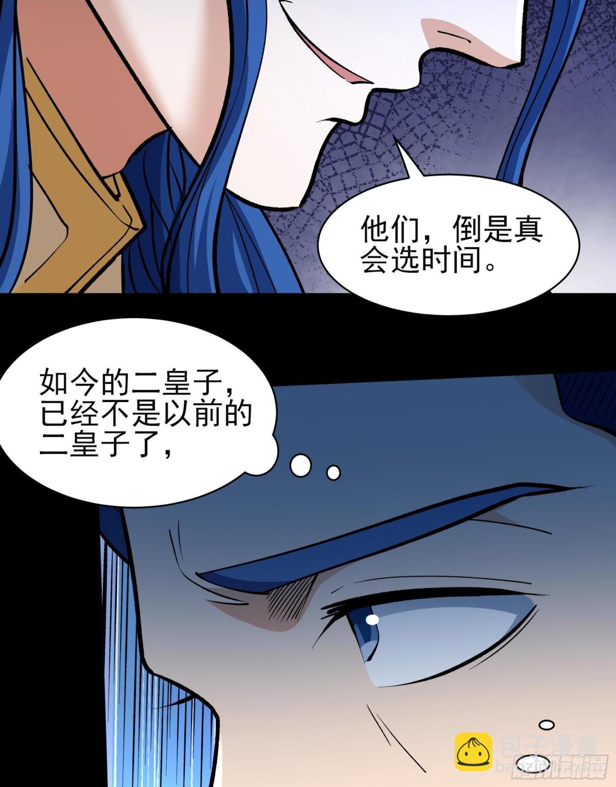 絕世武神 - 857 斷刃城危機（1） - 5