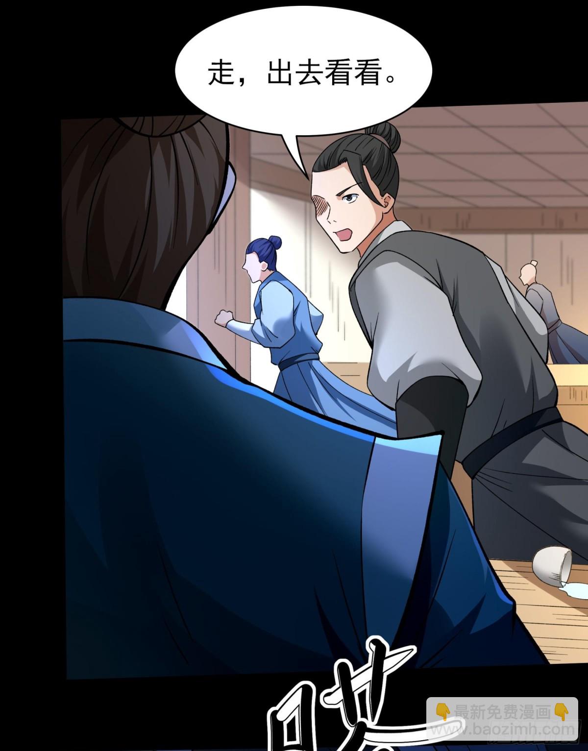 絕世武神 - 857 斷刃城危機（1） - 3