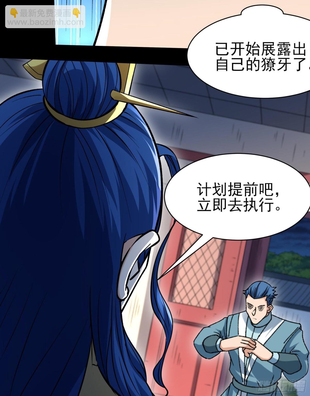 絕世武神 - 857 斷刃城危機（1） - 6