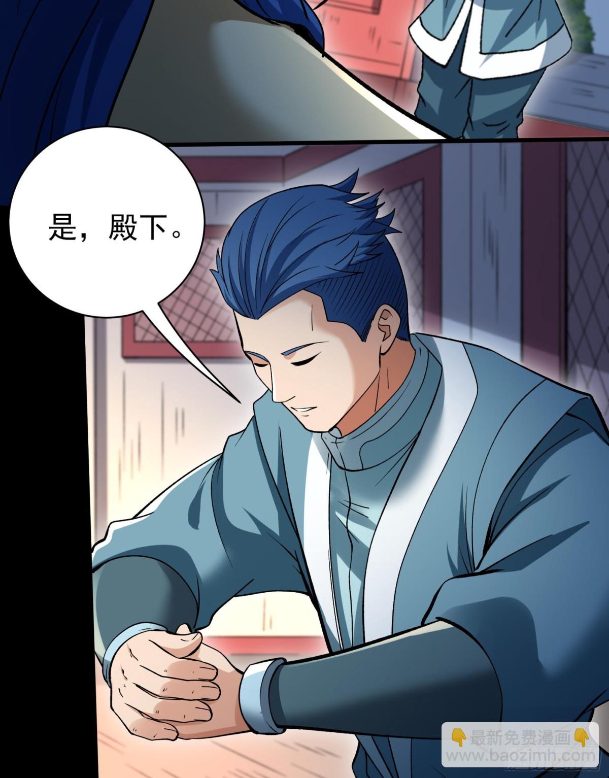 絕世武神 - 857 斷刃城危機（1） - 1