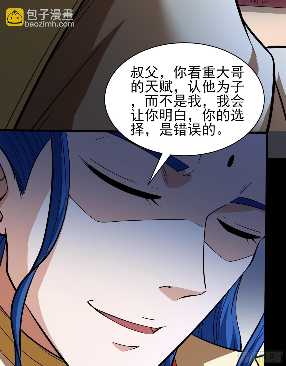 絕世武神 - 857 斷刃城危機（1） - 5