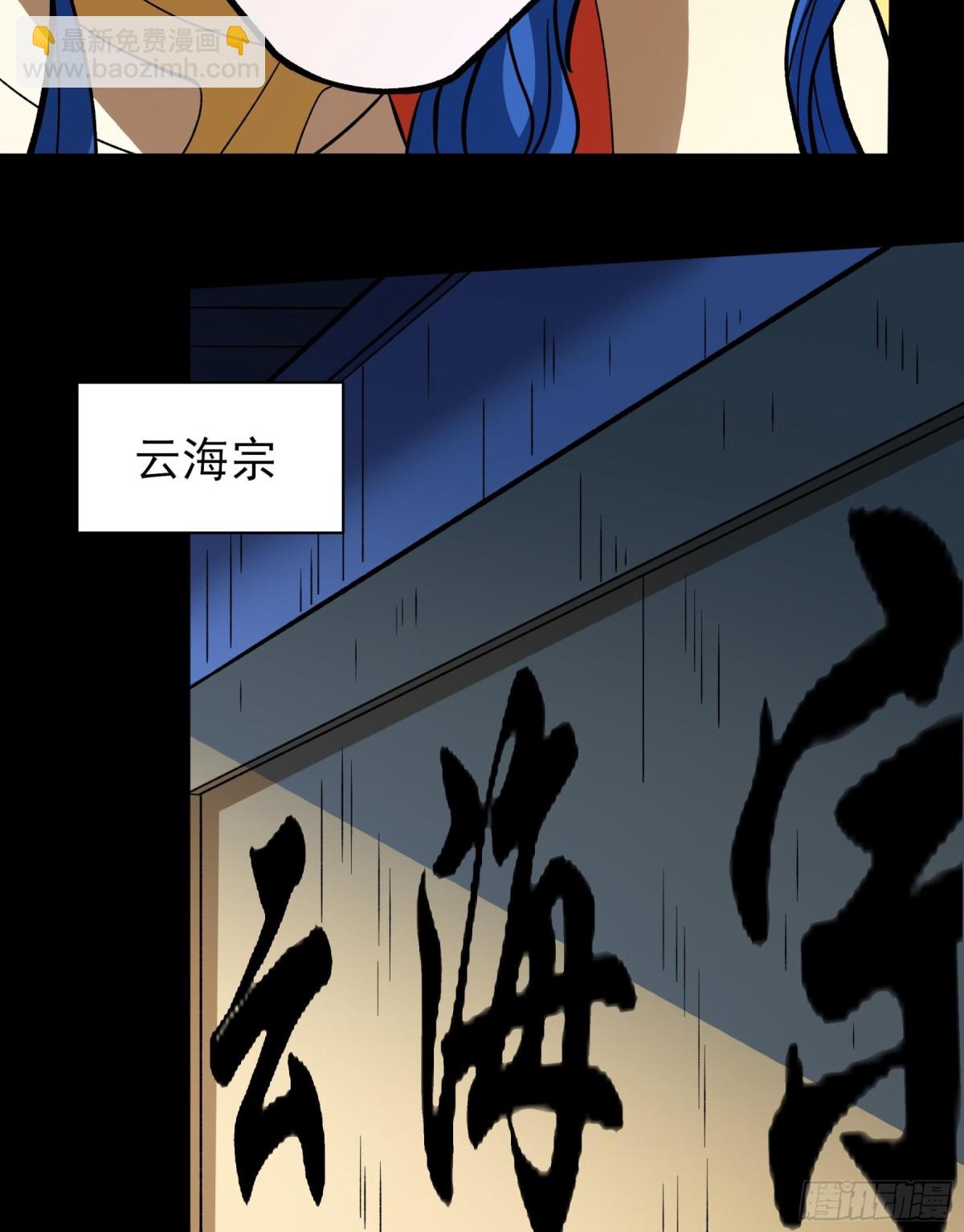 絕世武神 - 857 斷刃城危機（1） - 6