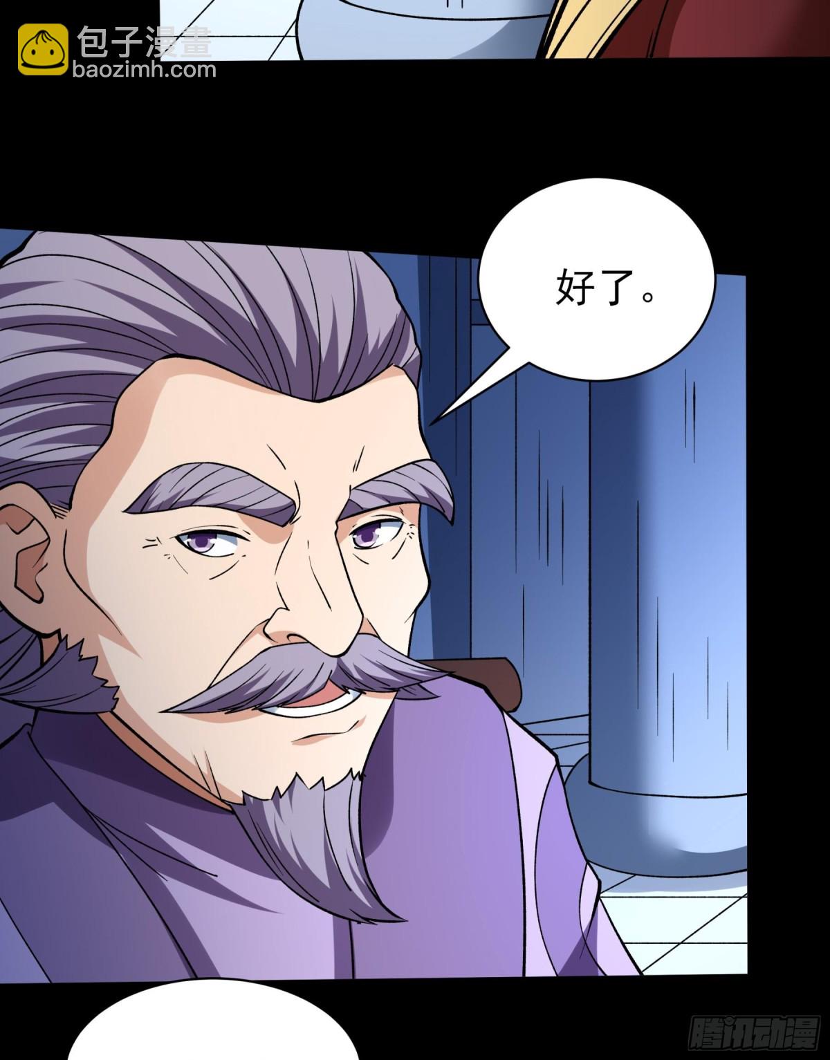 絕世武神 - 857 斷刃城危機（1） - 3