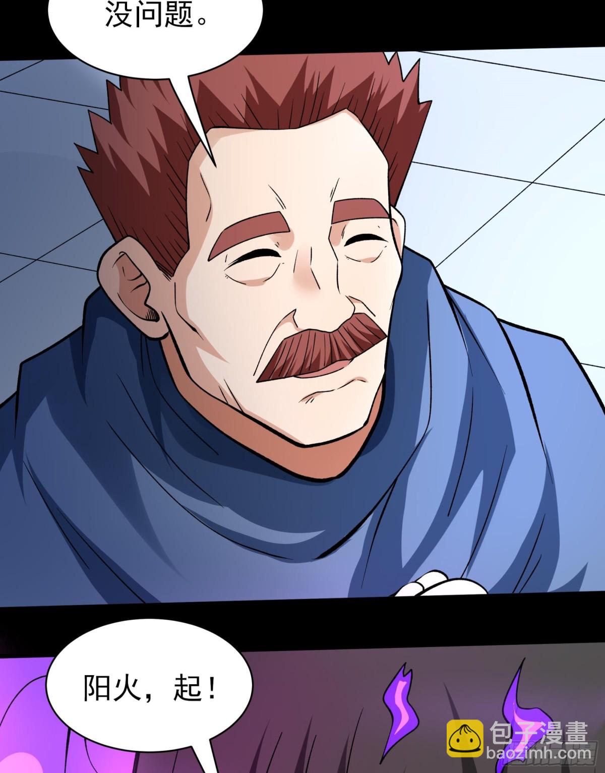 絕世武神 - 857 斷刃城危機（1） - 4