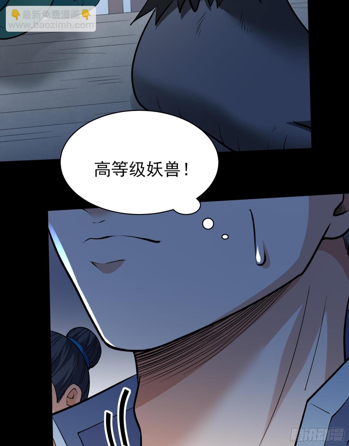 絕世武神 - 857 斷刃城危機（1） - 2