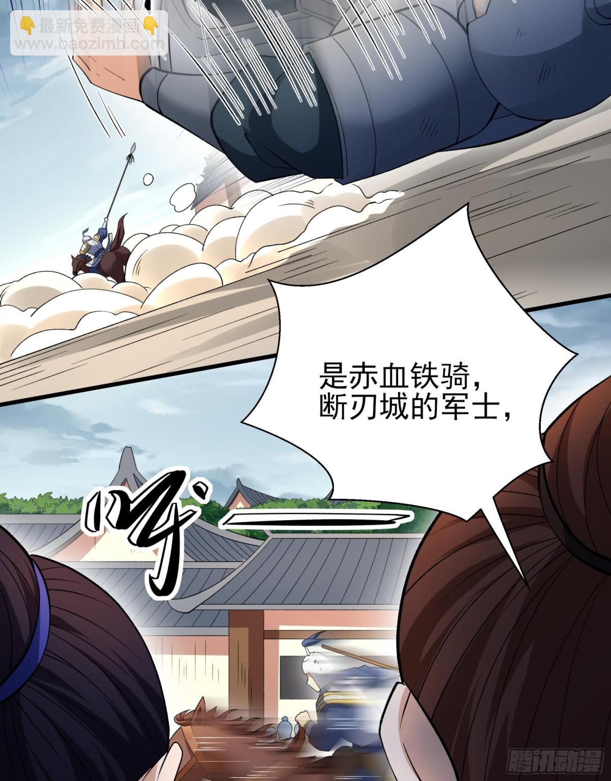絕世武神 - 859 斷刃城危機（3） - 6