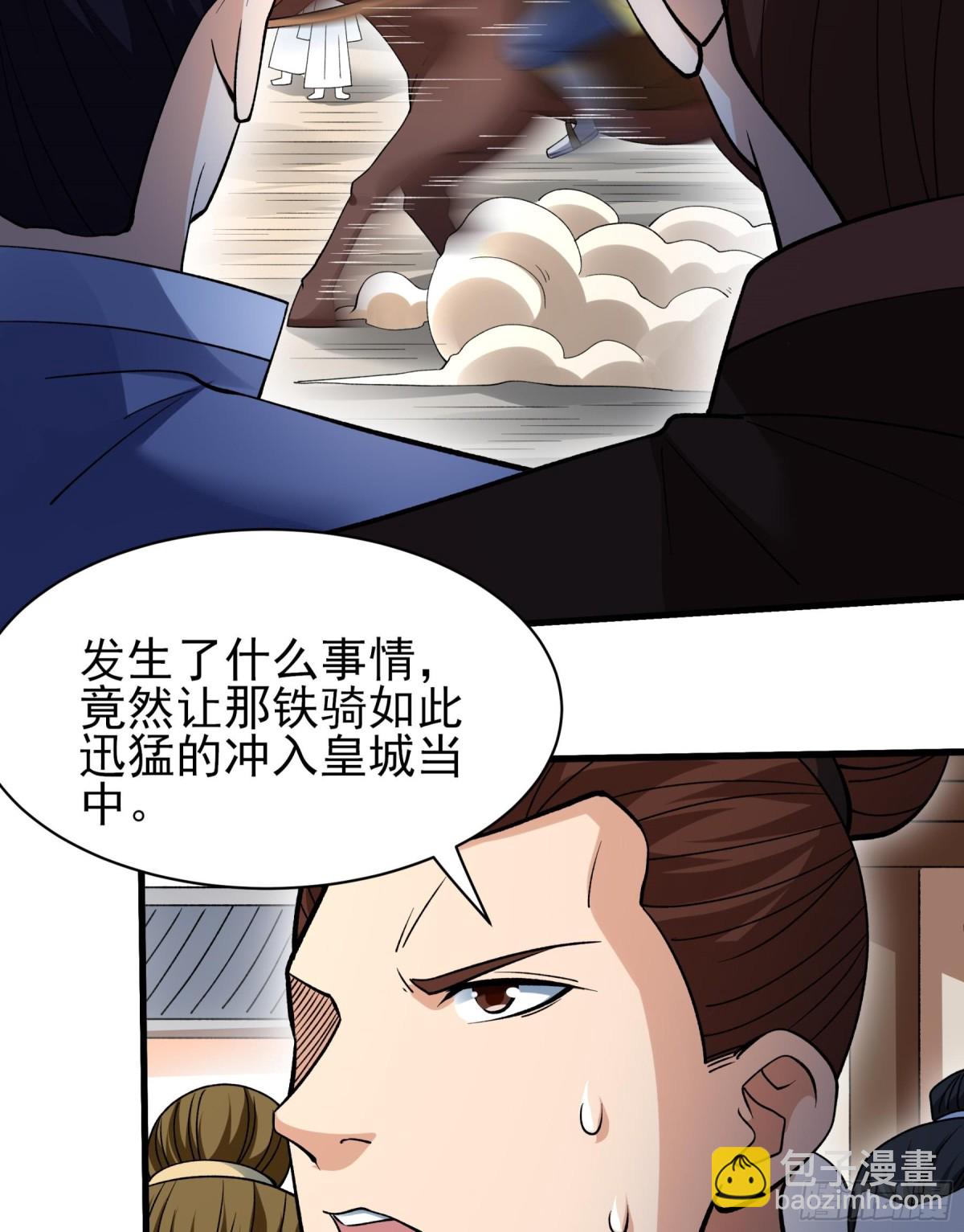絕世武神 - 859 斷刃城危機（3） - 1
