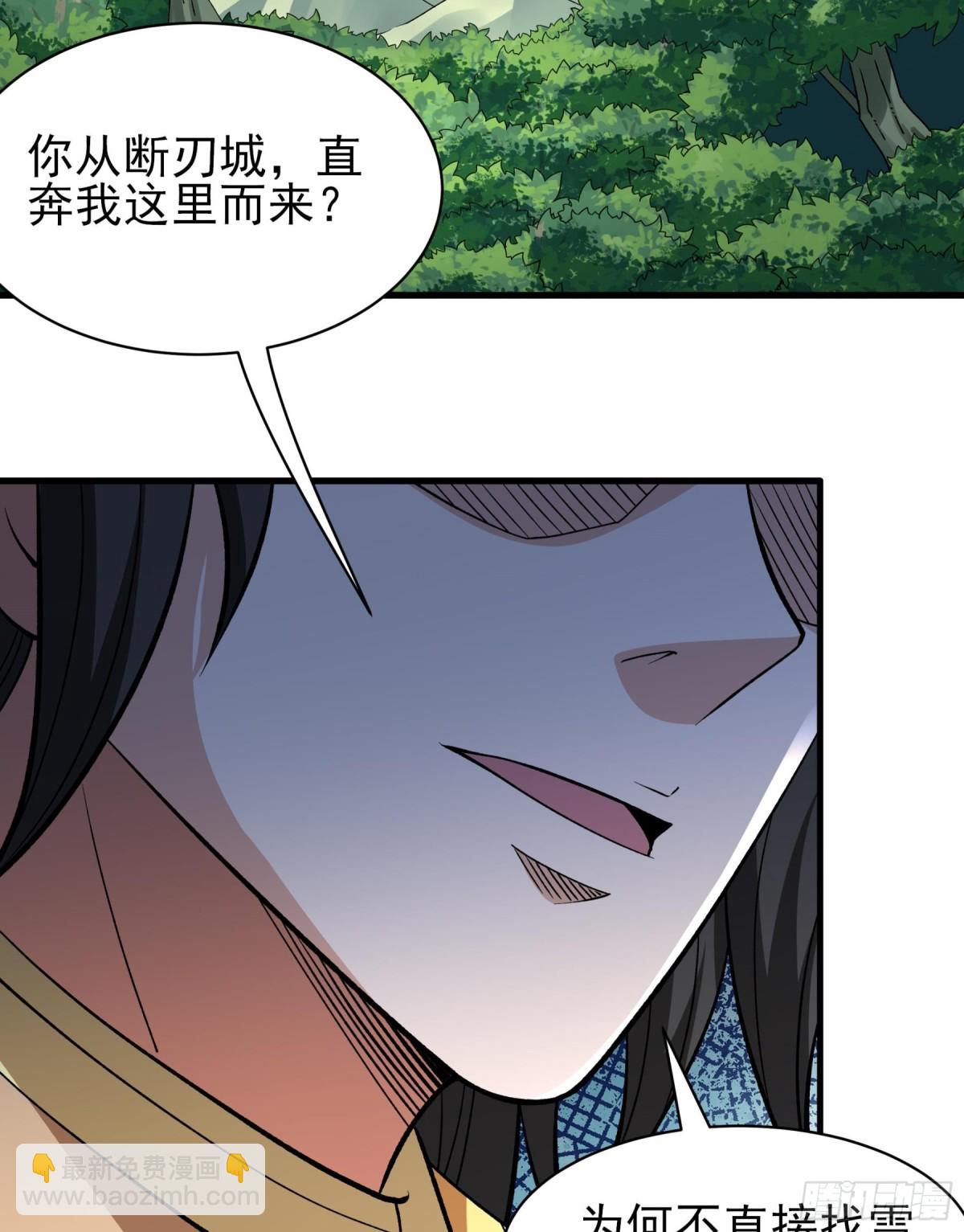 絕世武神 - 859 斷刃城危機（3） - 3