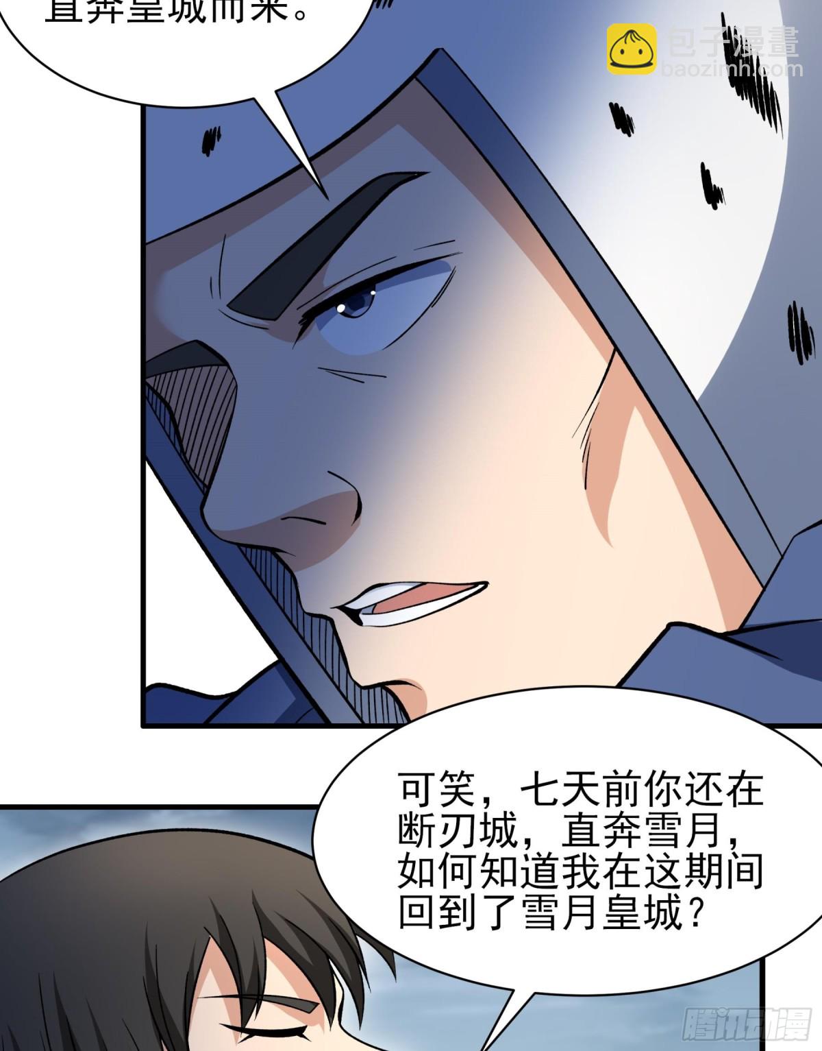 絕世武神 - 859 斷刃城危機（3） - 1
