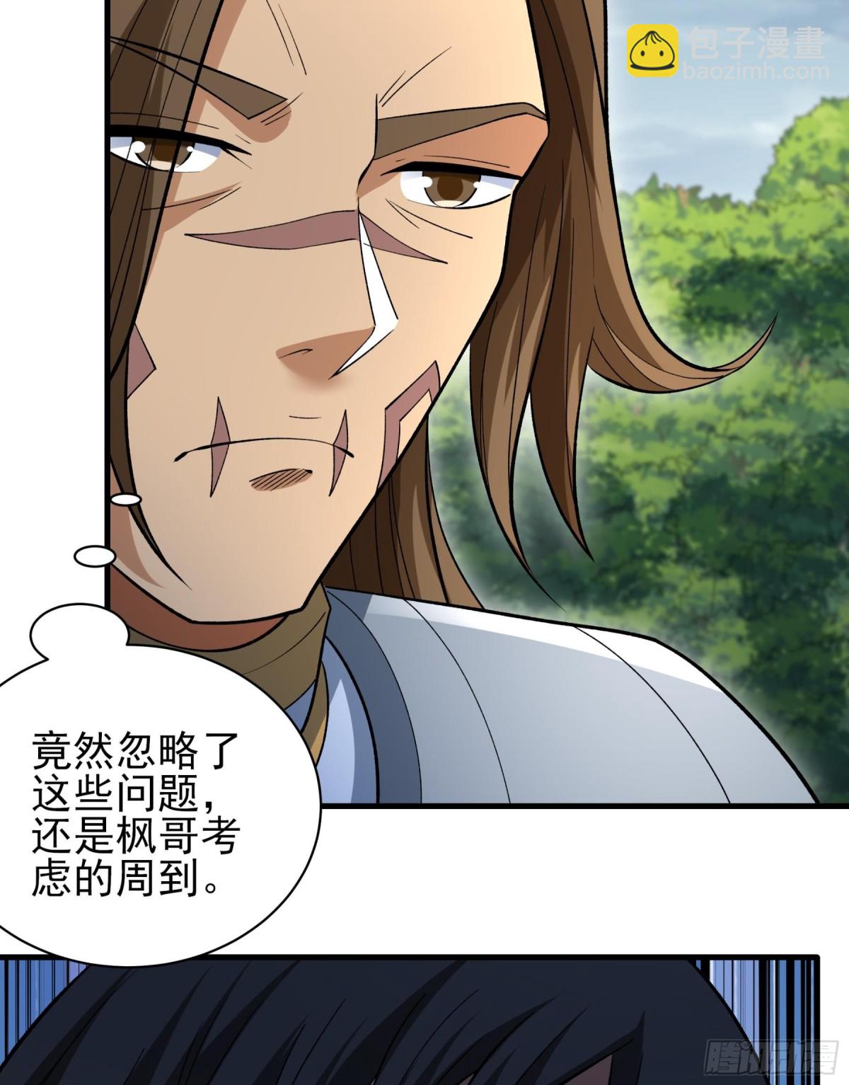 絕世武神 - 859 斷刃城危機（3） - 5