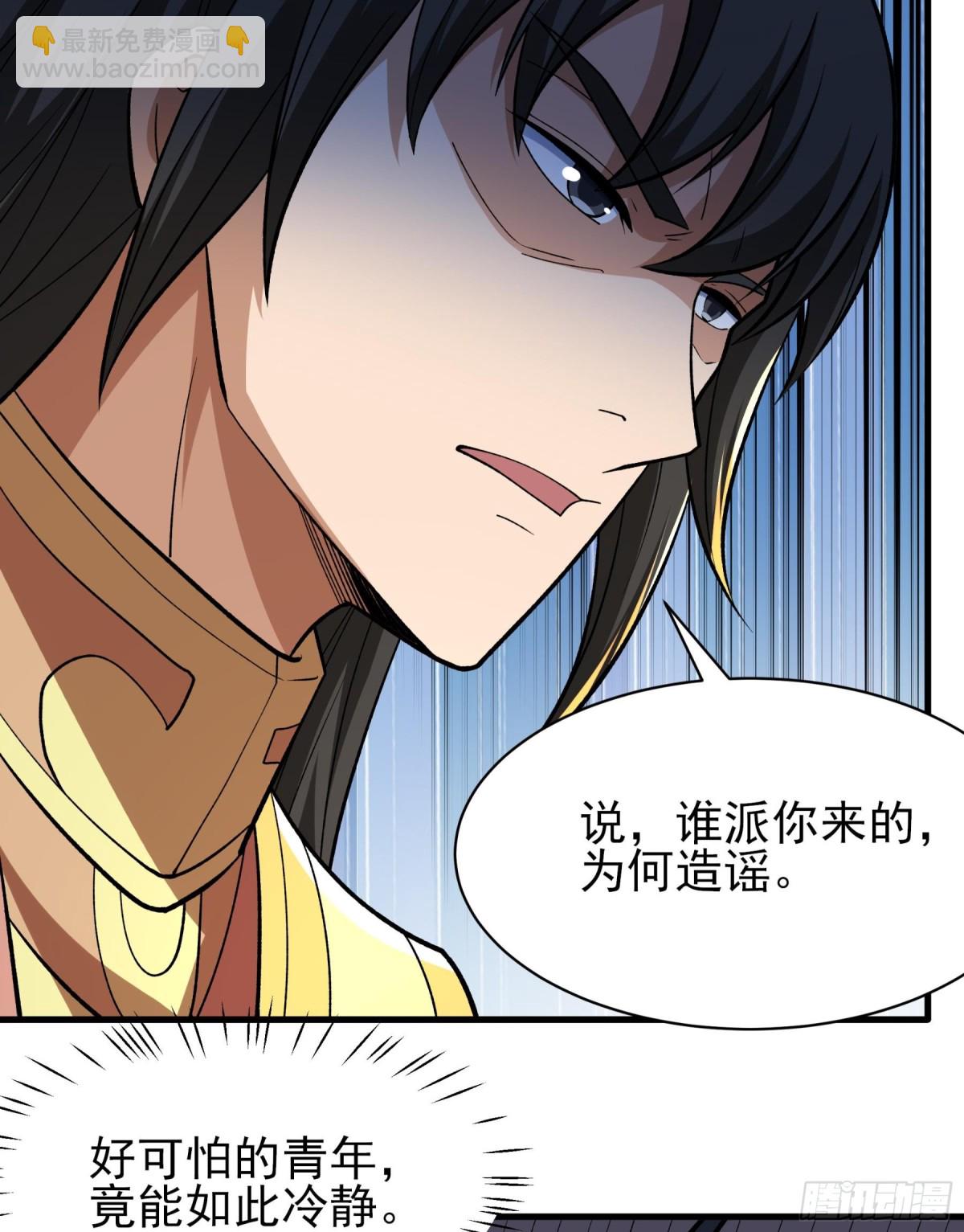絕世武神 - 859 斷刃城危機（3） - 6