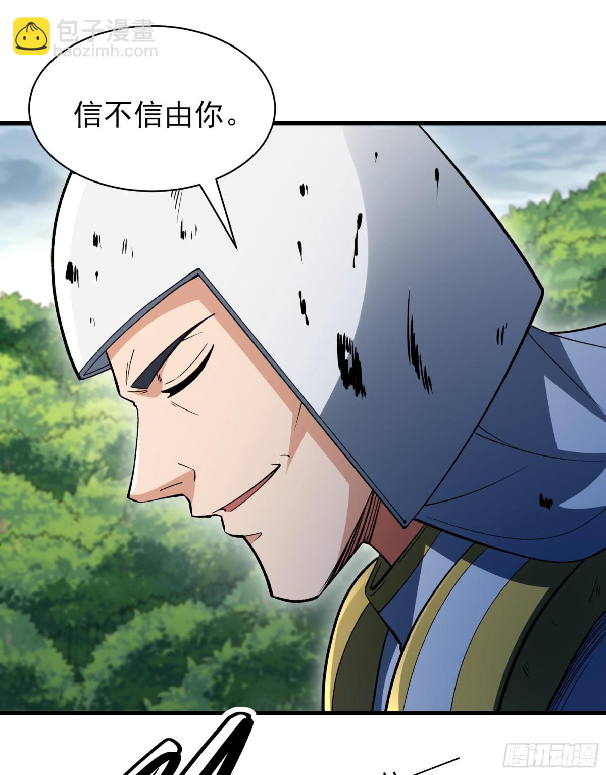 絕世武神 - 859 斷刃城危機（3） - 3