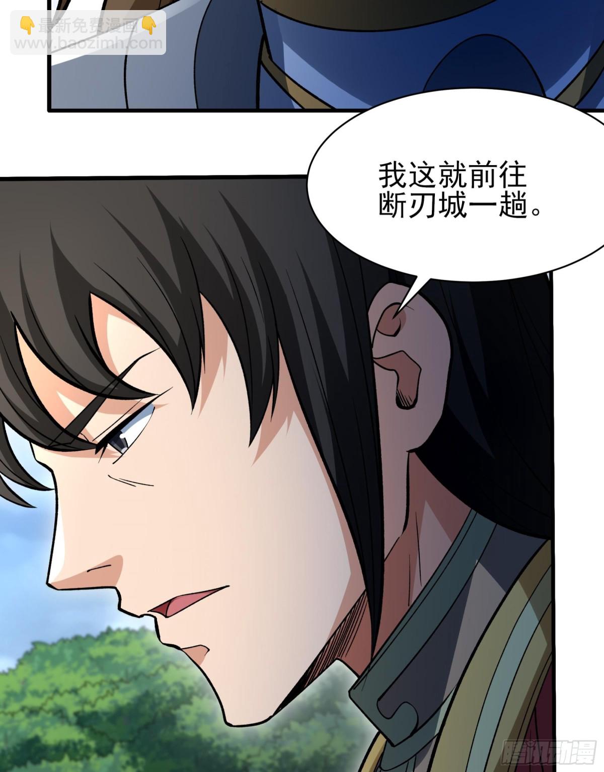 絕世武神 - 859 斷刃城危機（3） - 3