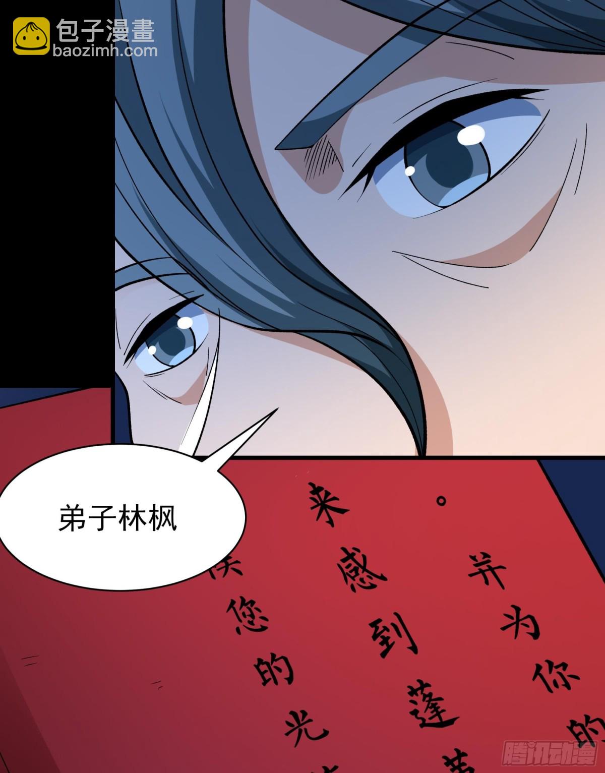 絕世武神 - 859 斷刃城危機（3） - 4