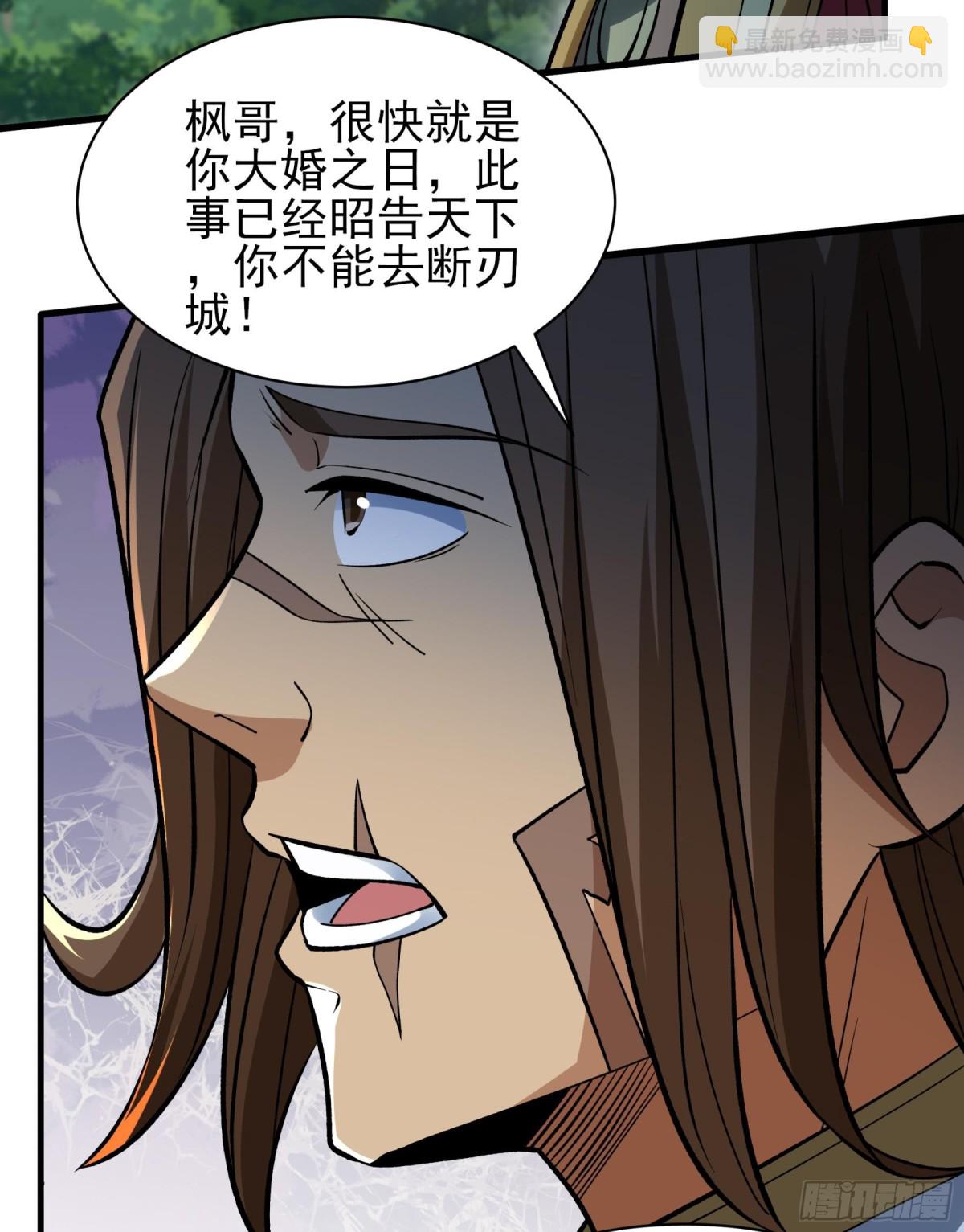 絕世武神 - 859 斷刃城危機（3） - 4