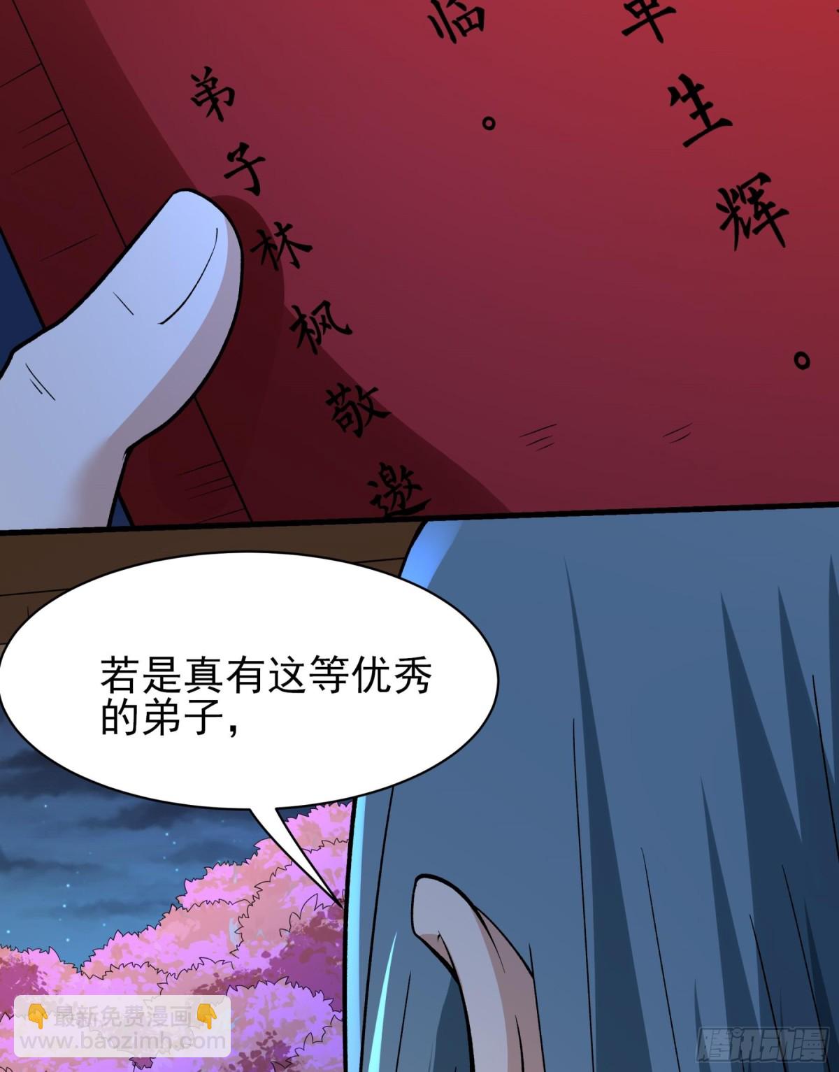 絕世武神 - 859 斷刃城危機（3） - 5