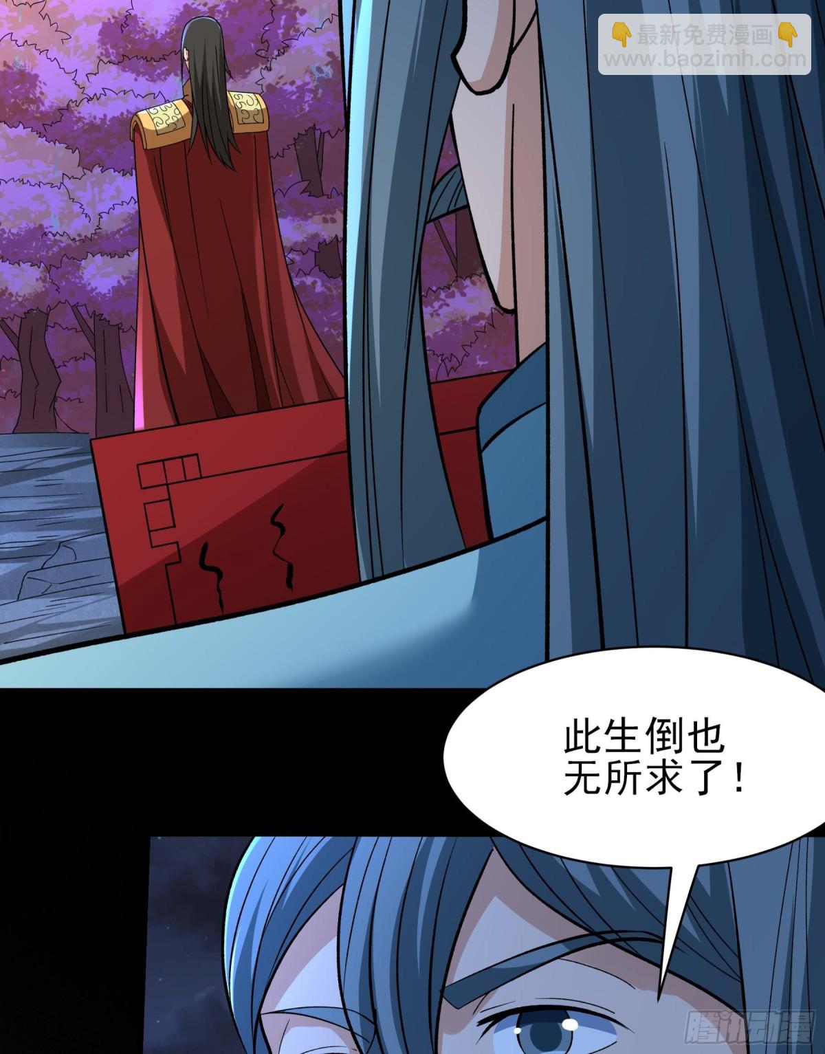 絕世武神 - 859 斷刃城危機（3） - 6