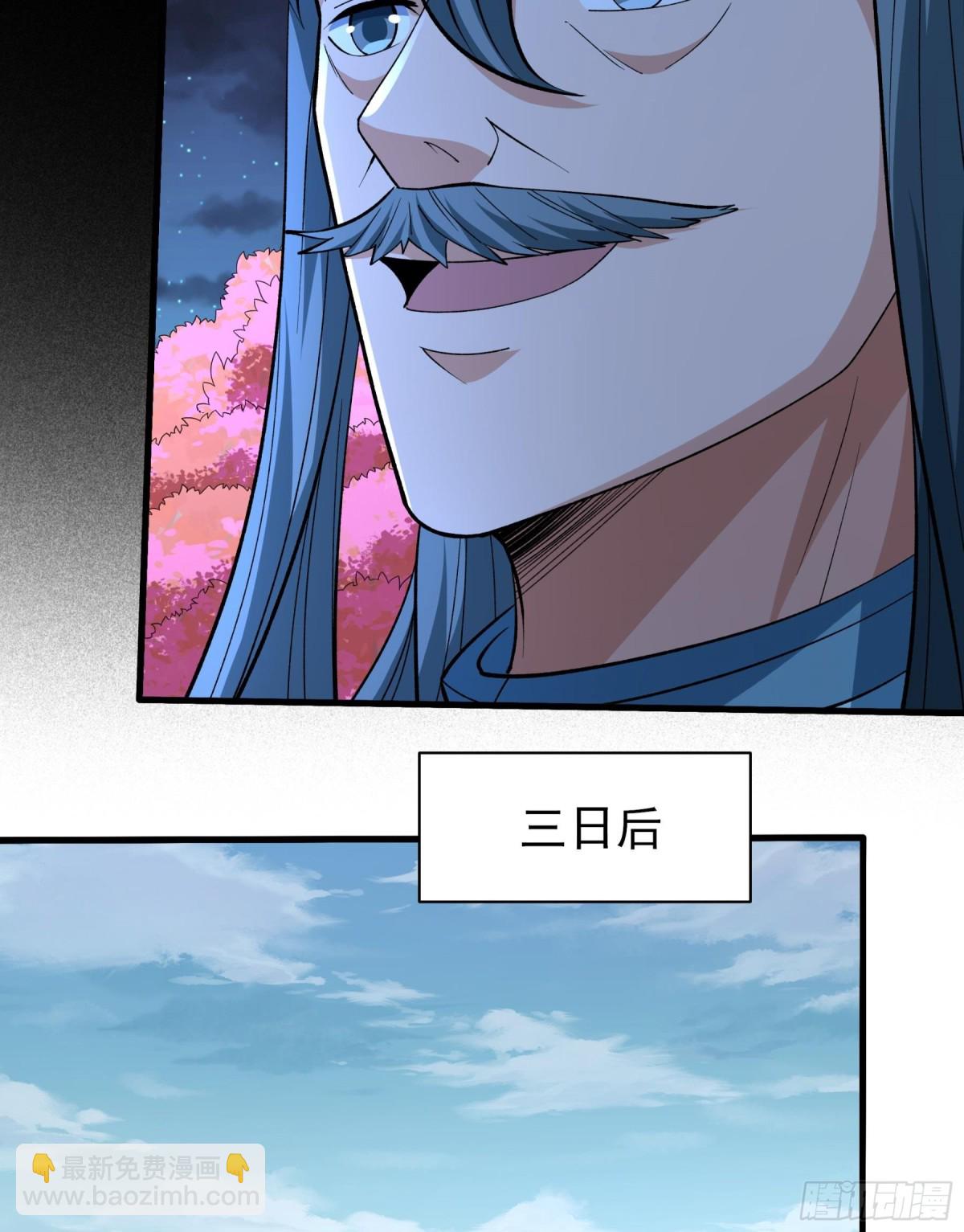 絕世武神 - 859 斷刃城危機（3） - 1