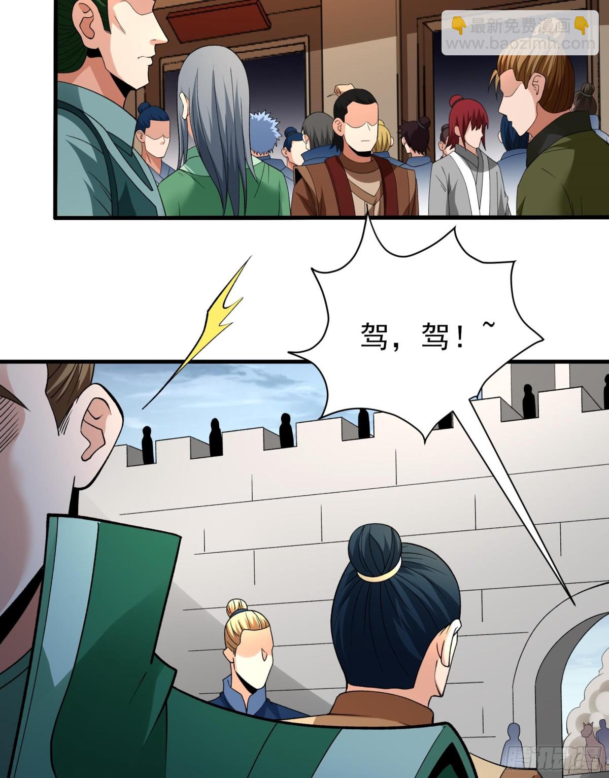 絕世武神 - 859 斷刃城危機（3） - 3