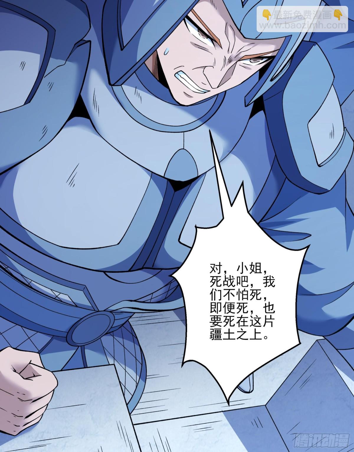 絕世武神 - 861 斷刃城形勢（2） - 3