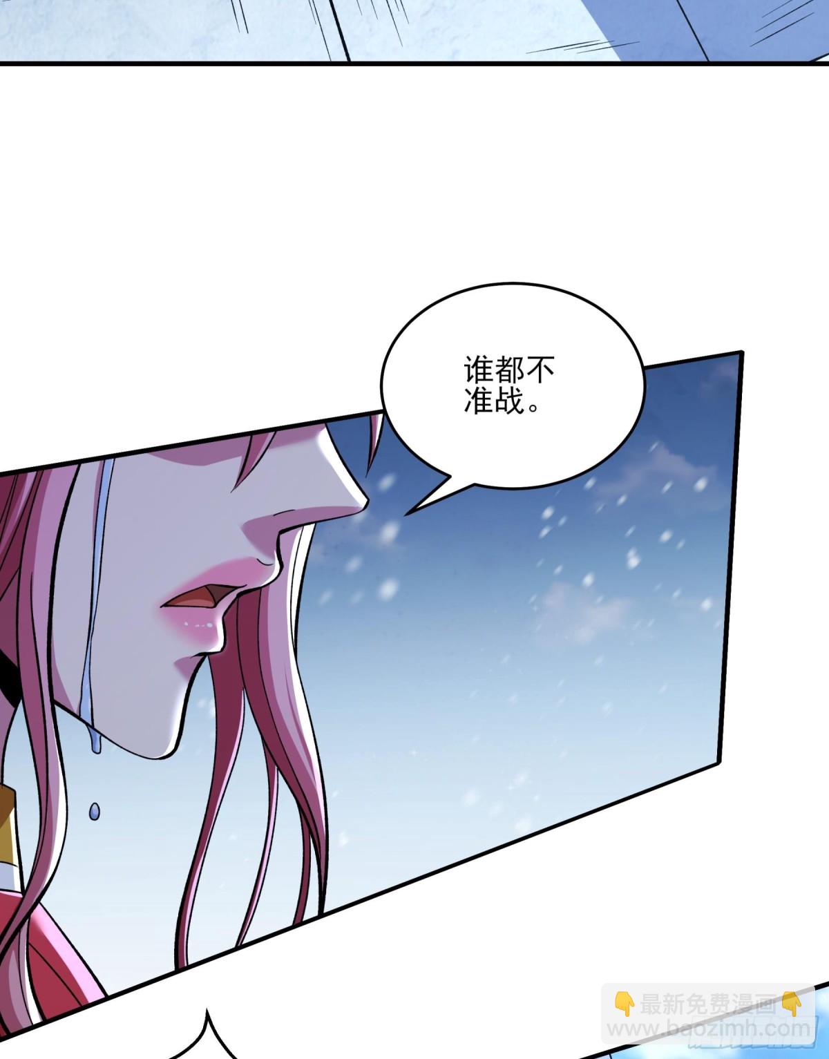 絕世武神 - 861 斷刃城形勢（2） - 4