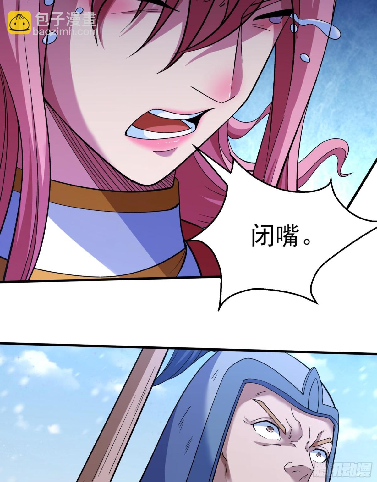 絕世武神 - 861 斷刃城形勢（2） - 6