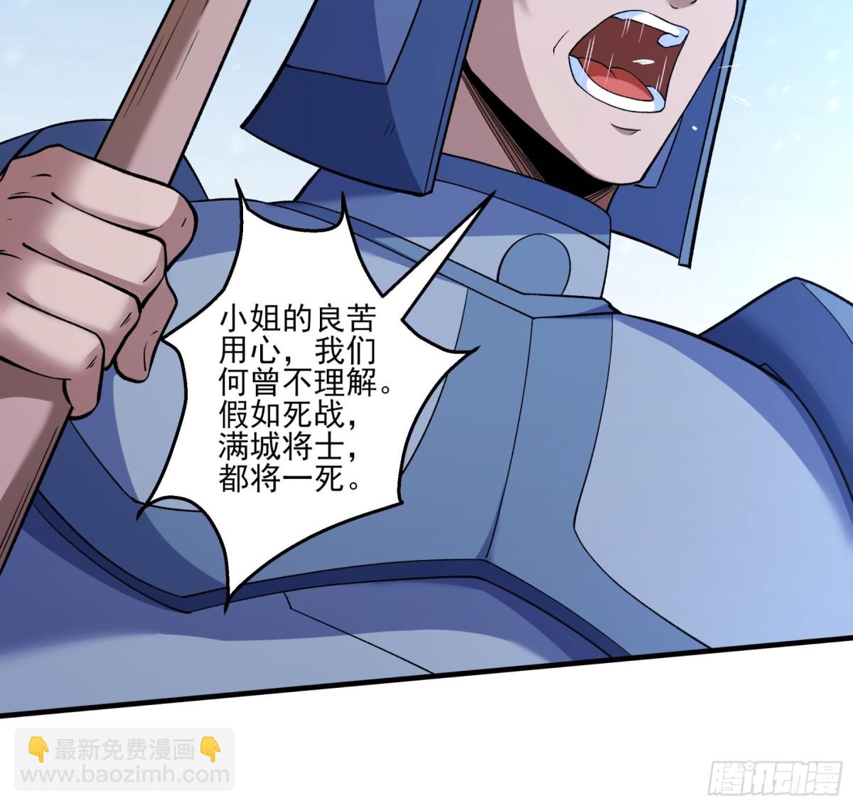 絕世武神 - 861 斷刃城形勢（2） - 7