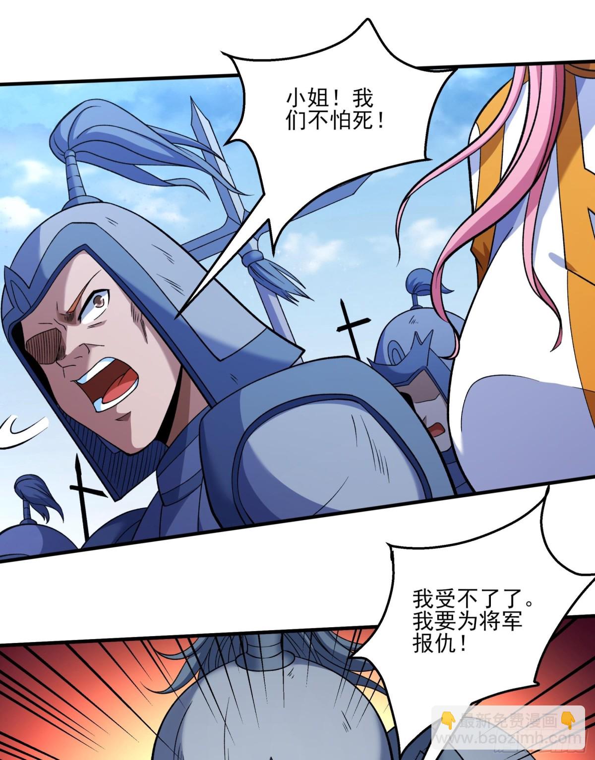 絕世武神 - 861 斷刃城形勢（2） - 1