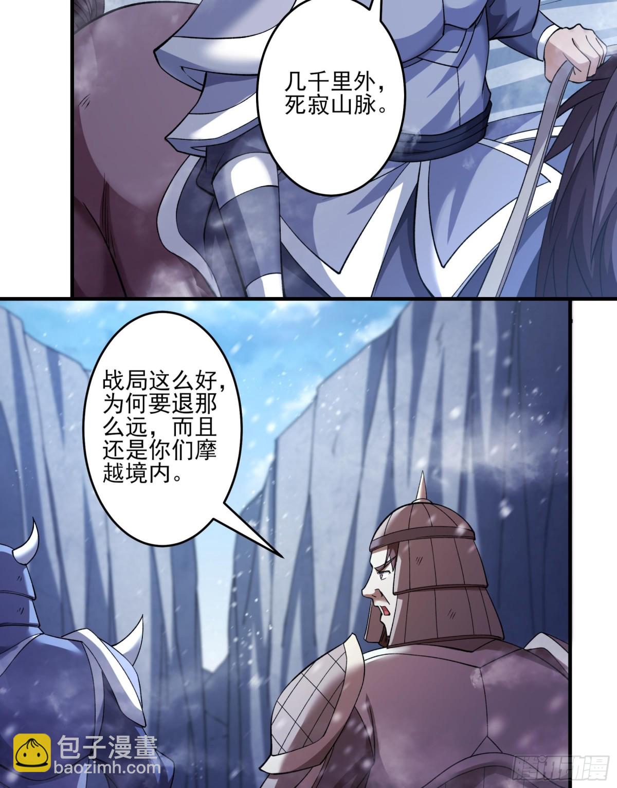 絕世武神 - 861 斷刃城形勢（2） - 4