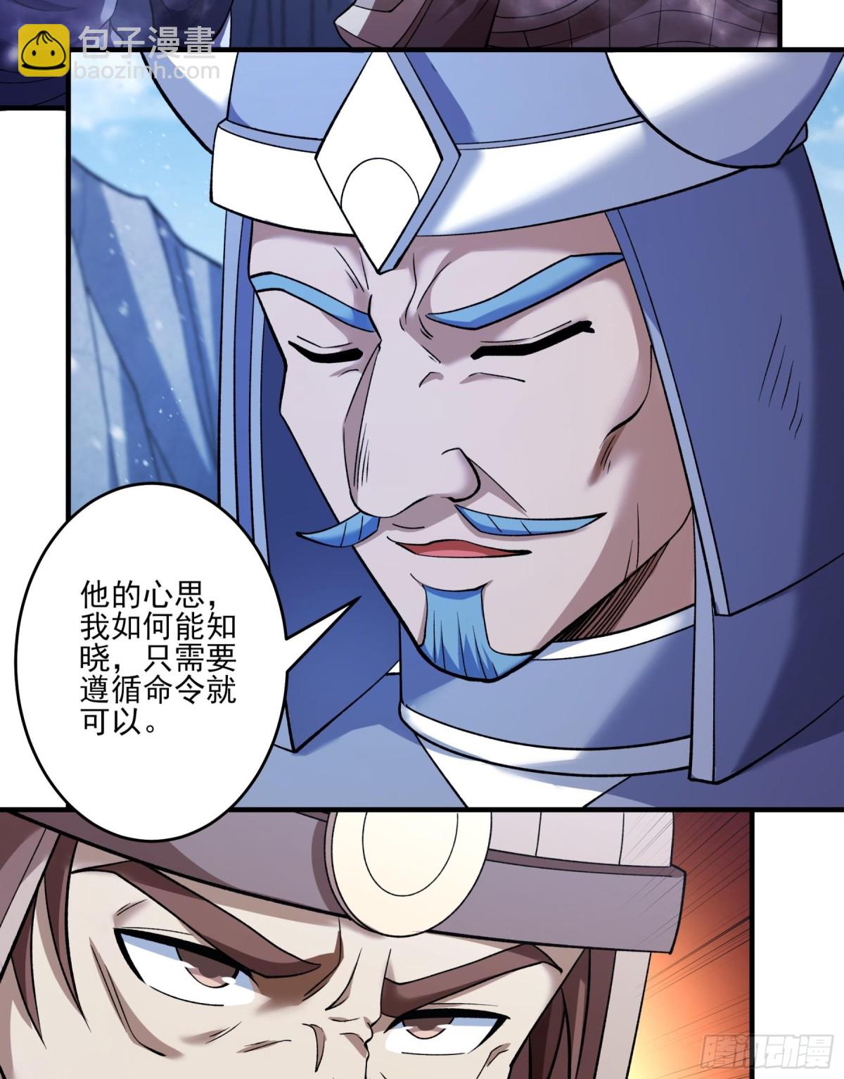 絕世武神 - 861 斷刃城形勢（2） - 5