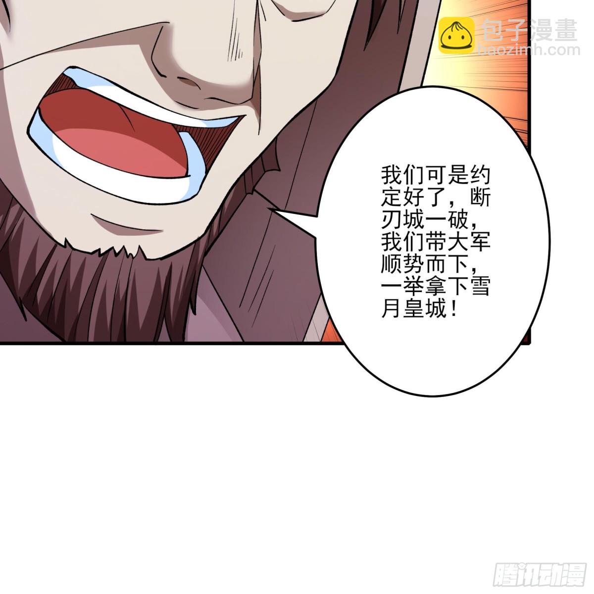 絕世武神 - 861 斷刃城形勢（2） - 6