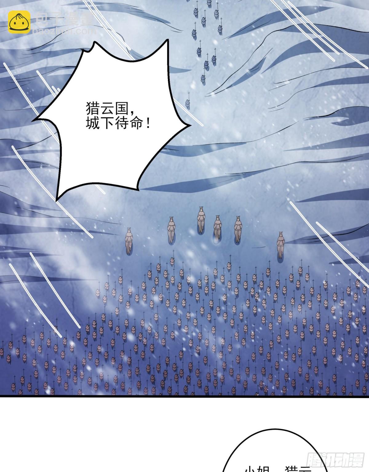 絕世武神 - 861 斷刃城形勢（2） - 3