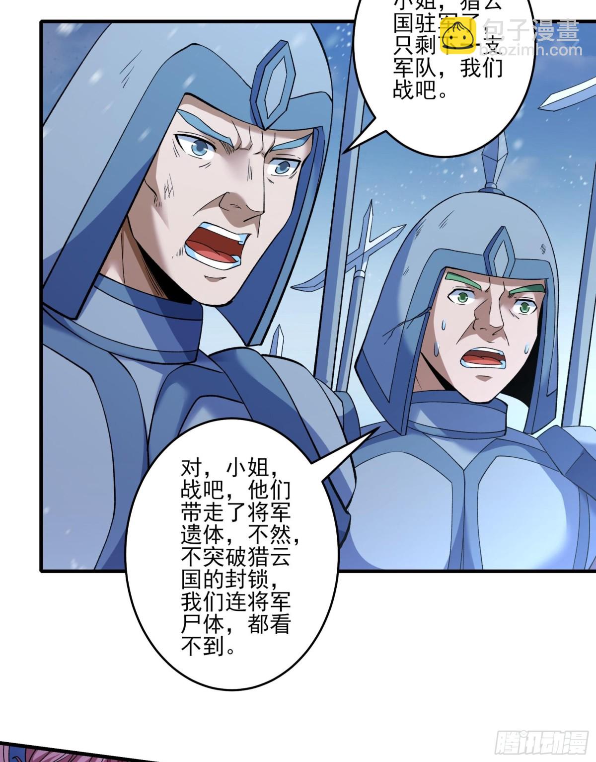 絕世武神 - 861 斷刃城形勢（2） - 4