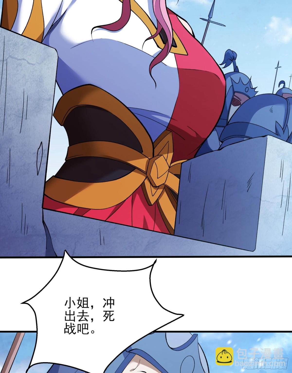 絕世武神 - 861 斷刃城形勢（2） - 1