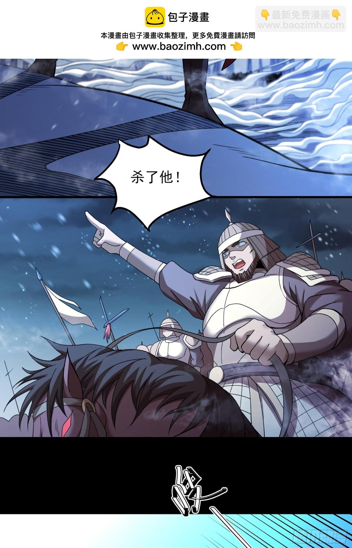 絕世武神 - 863 林楓降臨（1） - 4