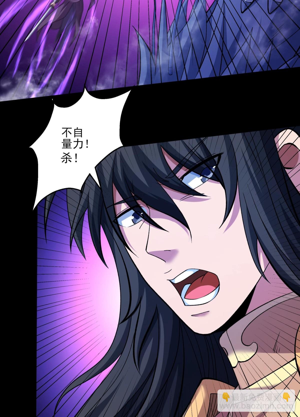 絕世武神 - 863 林楓降臨（1） - 1