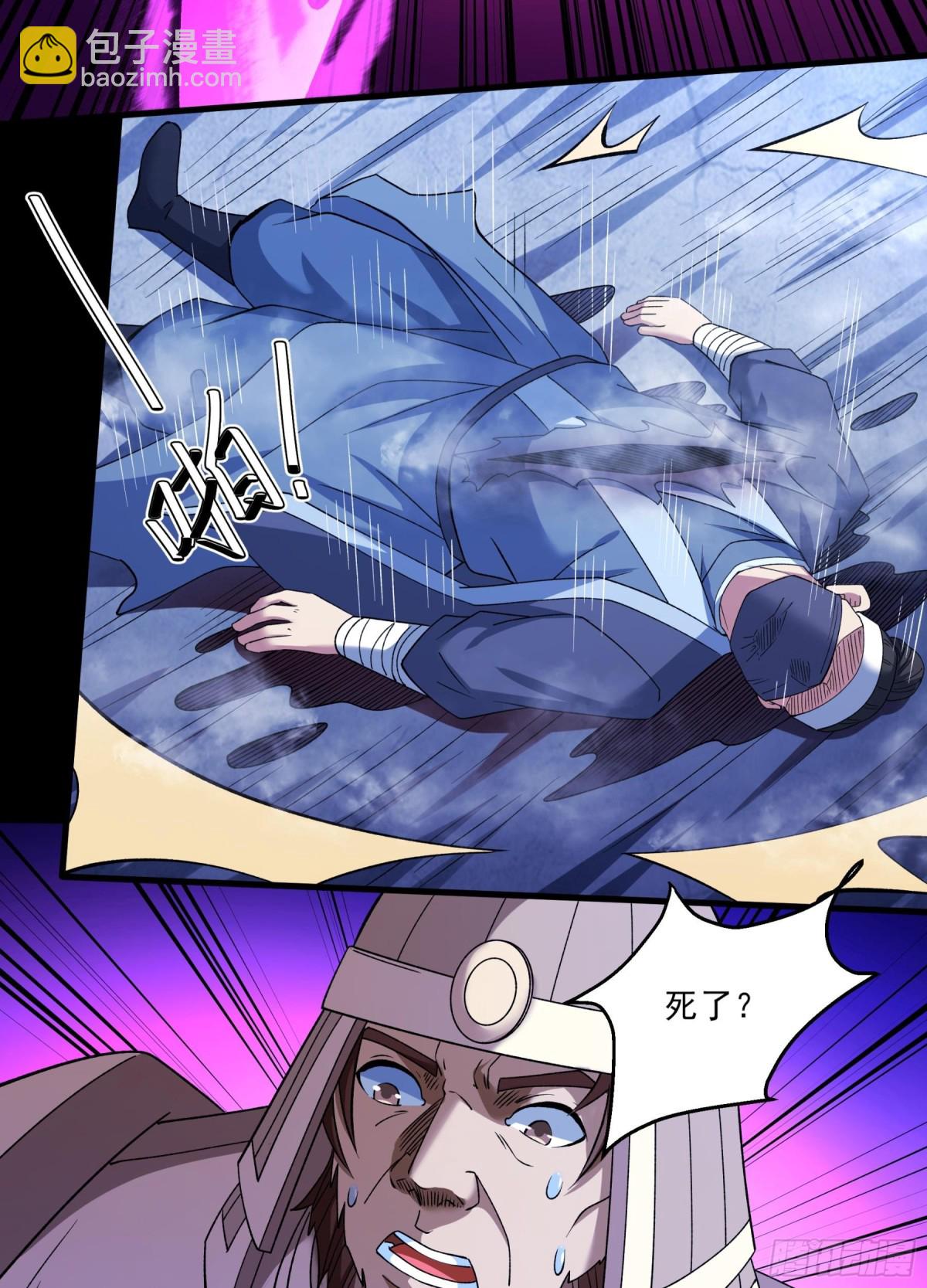 絕世武神 - 863 林楓降臨（1） - 4