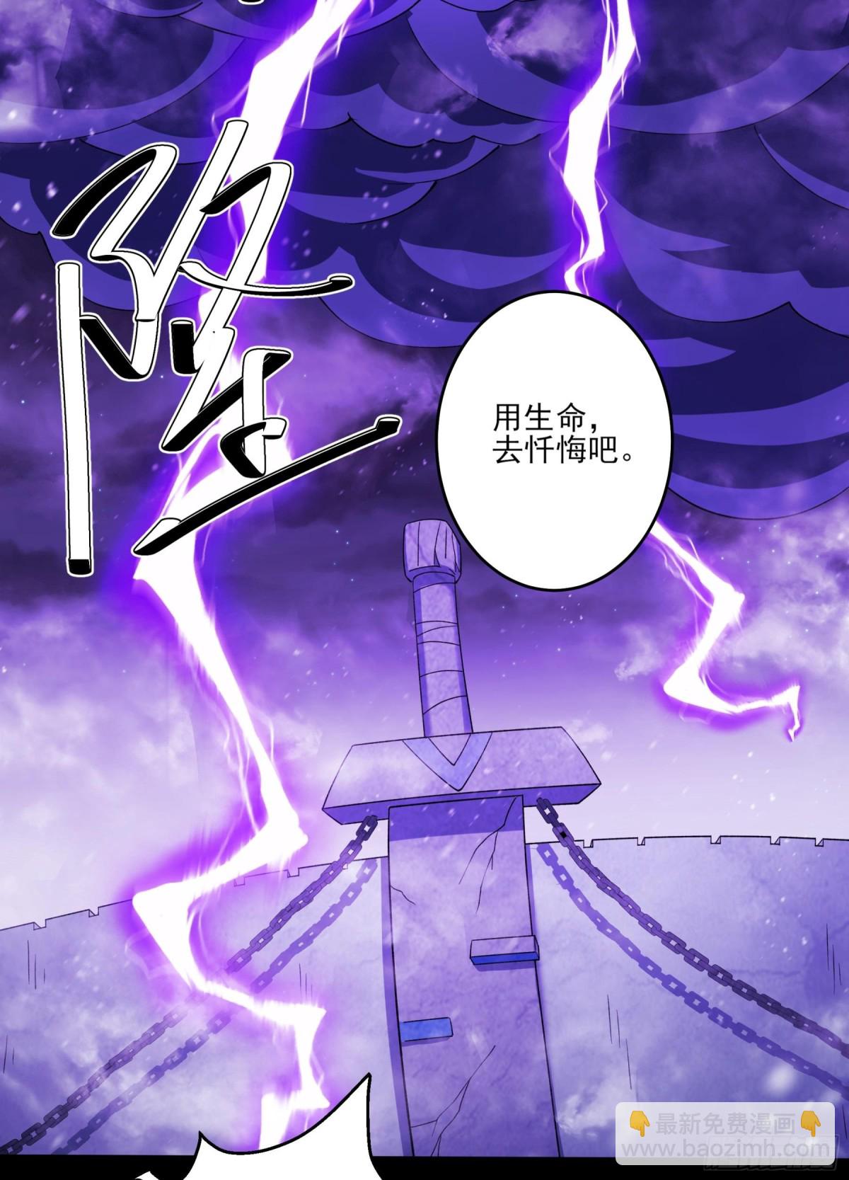絕世武神 - 863 林楓降臨（1） - 2