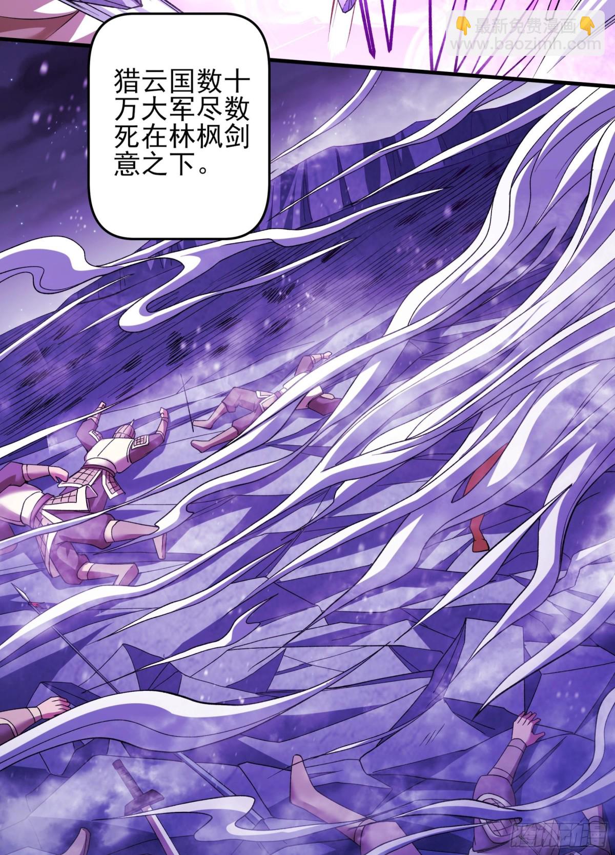 絕世武神 - 863 林楓降臨（1） - 1