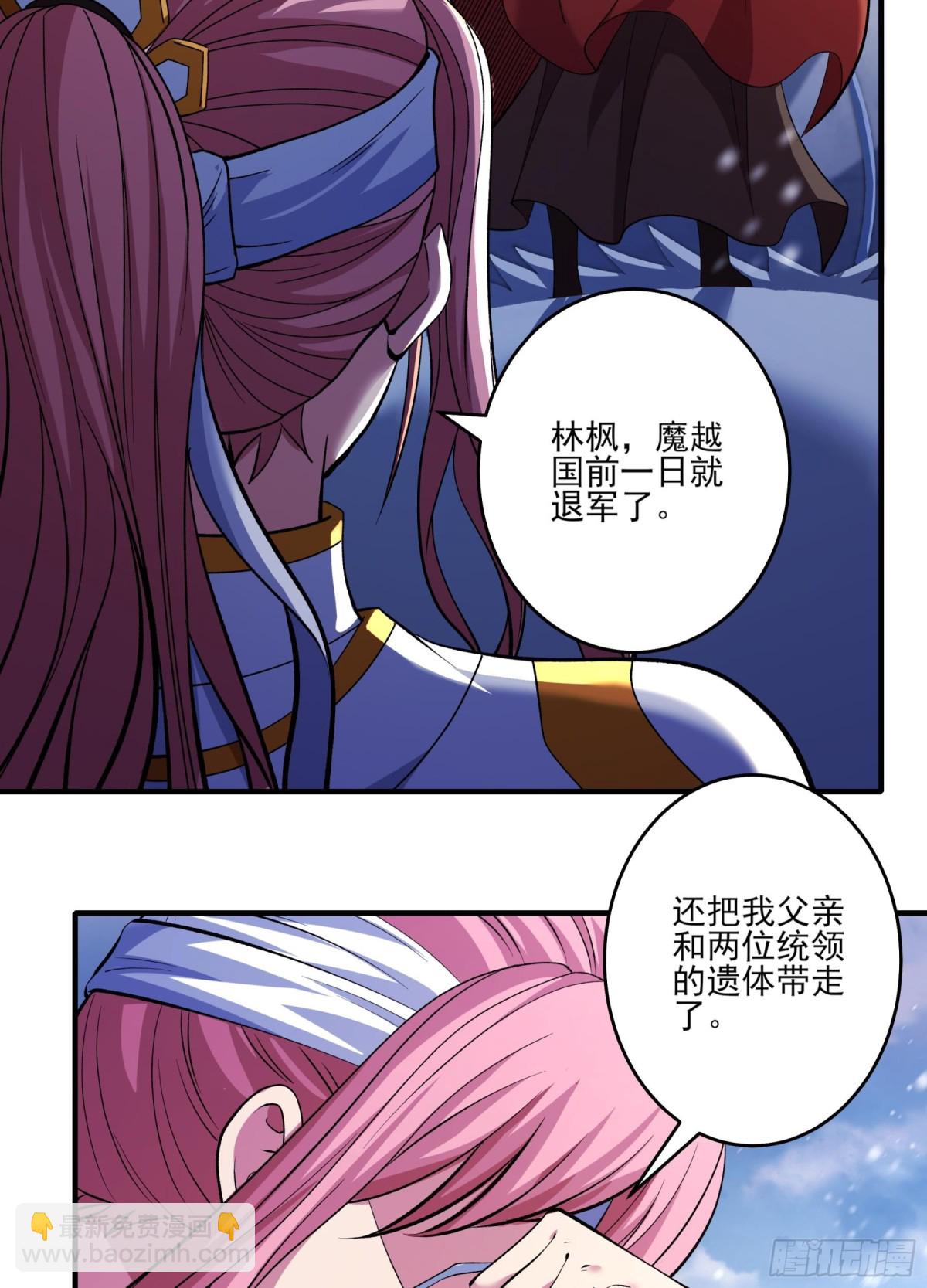 絕世武神 - 863 林楓降臨（1） - 4