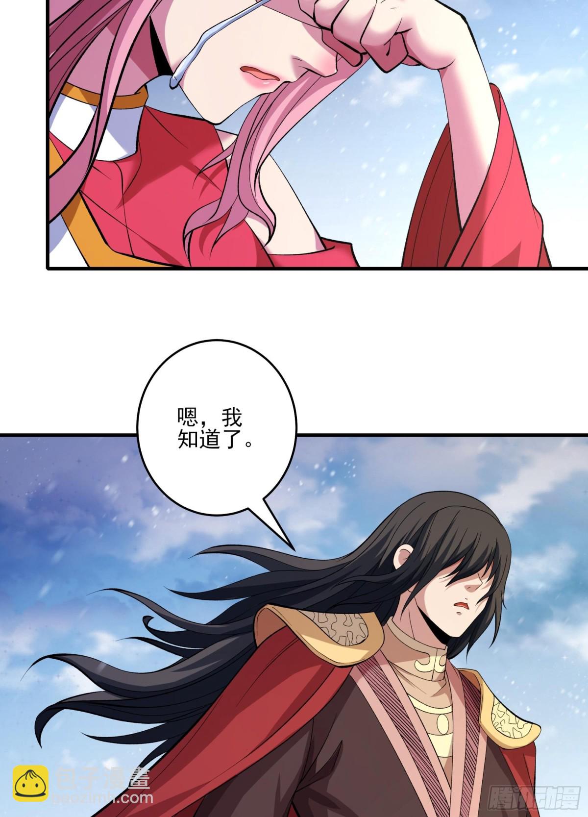 絕世武神 - 863 林楓降臨（1） - 5
