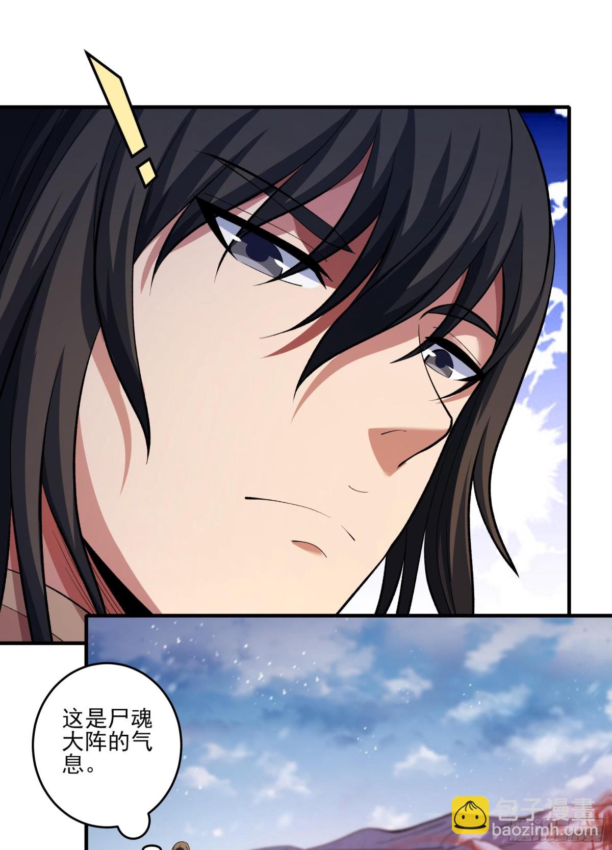 絕世武神 - 863 林楓降臨（1） - 1